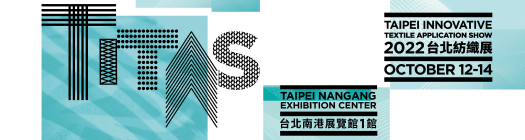 2022 10/12(三)~10/14(五) 台北TITAS紡織展
